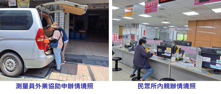 異動通知真安心，鑑界申辦更便利！