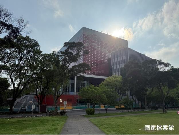 國家檔案館示意照