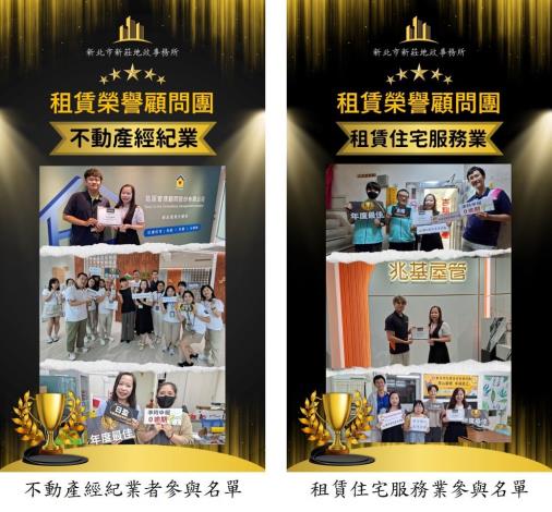 新莊地政推動租賃服務共好行動強化產官合作機制