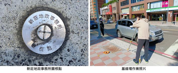 新莊地所重新設置簡易基線場 維持測量儀器高精度及服務品質