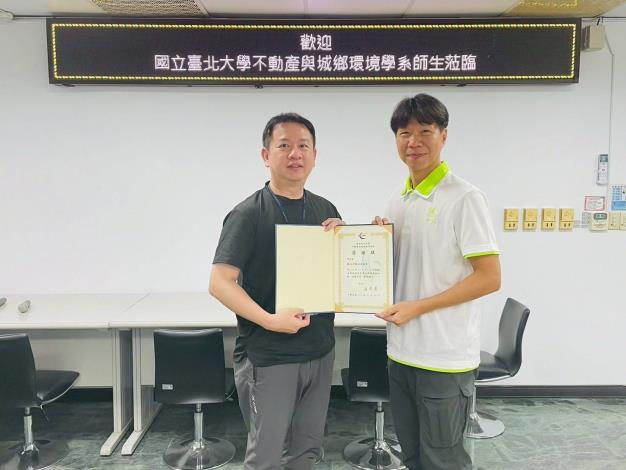 技正與葉教授合影