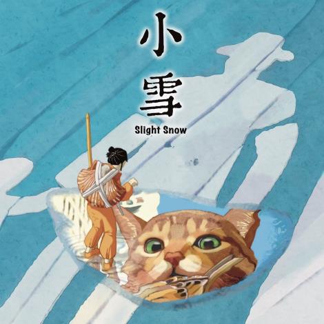 小雪