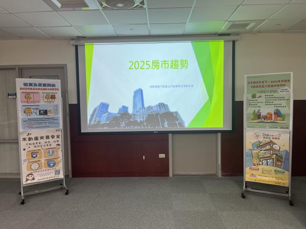 5.地政宣導海報（包租代管、不動產交易安全）