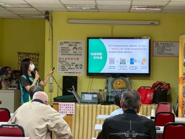 3.宣導地籍異動即時通