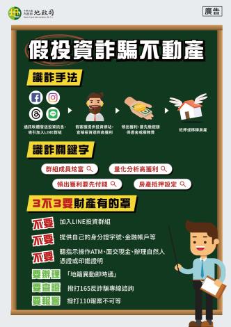 宣導海報