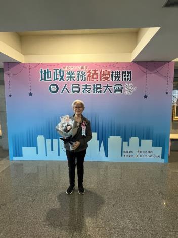 恭喜 敖海燕女士 榮獲績優地政志工獎