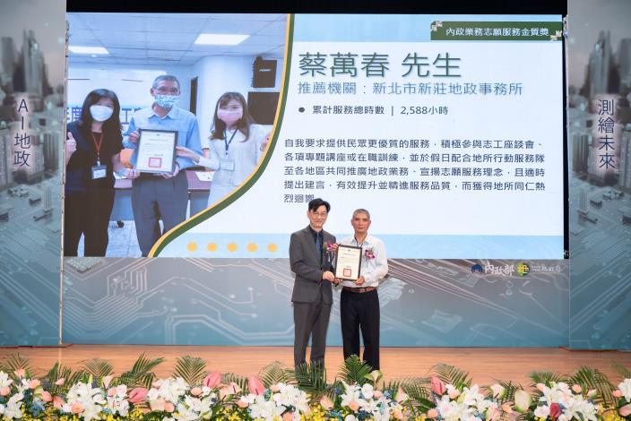恭喜 蔡萬春先生 榮獲113年度內政部內政業務服務金質獎