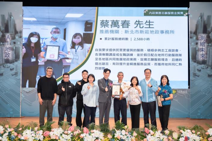 113年度得獎人蔡萬春先生、本所主任、同仁與內政部政務次長大合照