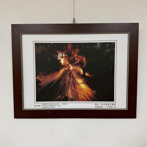 10.新竹新埔打鐵鋪