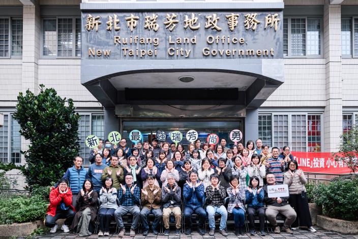 2.全體同仁於瑞芳地所前大合照