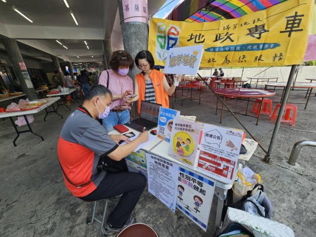 6.瑞芳地所同仁協助民眾申辦地籍異動即時通