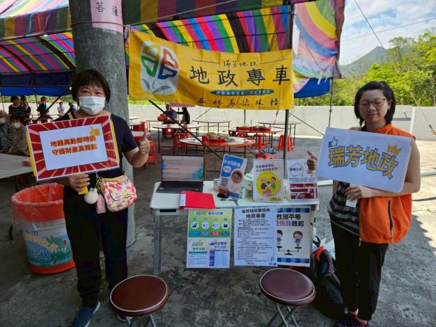 11.瑞芳地所同仁與民眾合影