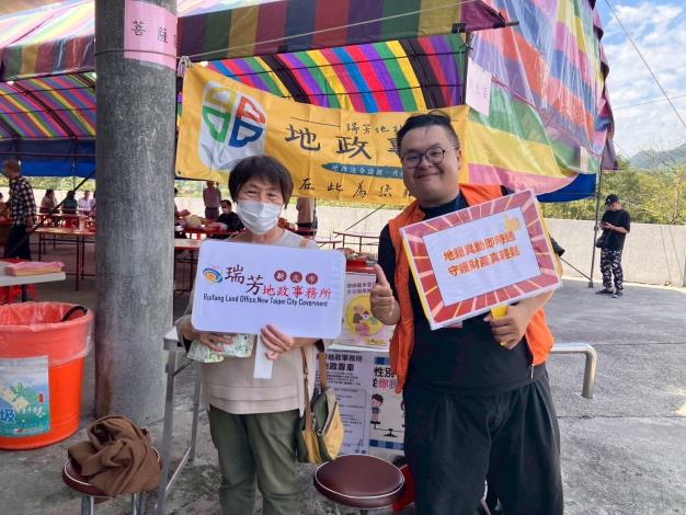 2.瑞芳地所同仁與民眾合影