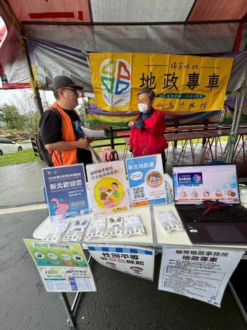 6.瑞芳地政同仁向民眾宣導未辦繼承效果