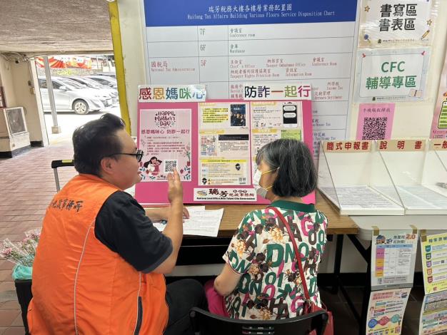 7.瑞芳地政同仁向報稅民眾推薦地籍異動即時通