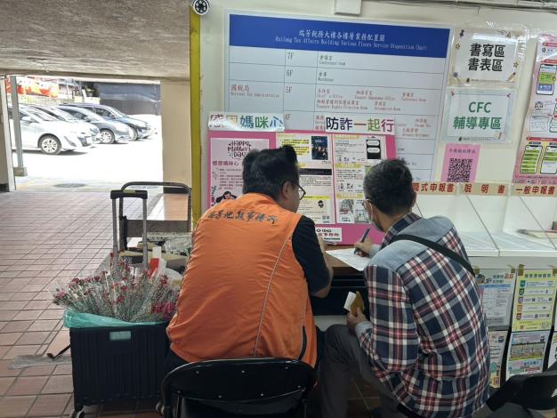8.瑞芳地政同仁協助報稅民眾申辦地籍異動即時通