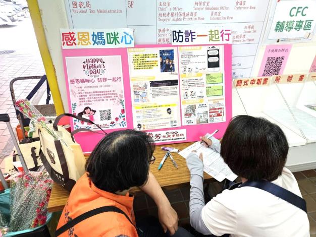 2.瑞芳地政同仁協助民眾申辦地籍異動即時通及住址隱匿