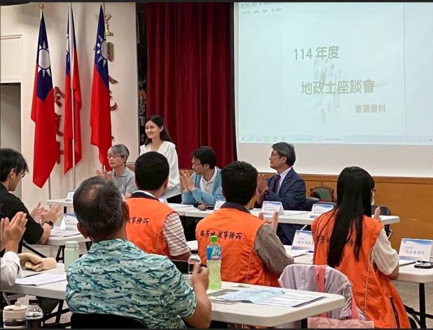2.介紹地政局長官及與會來賓