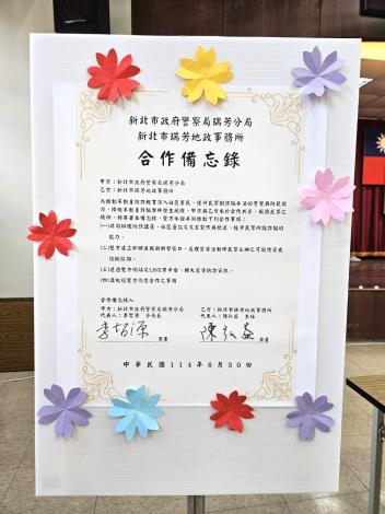 4.合作備忘錄內容