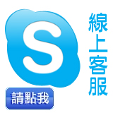 skype圖示