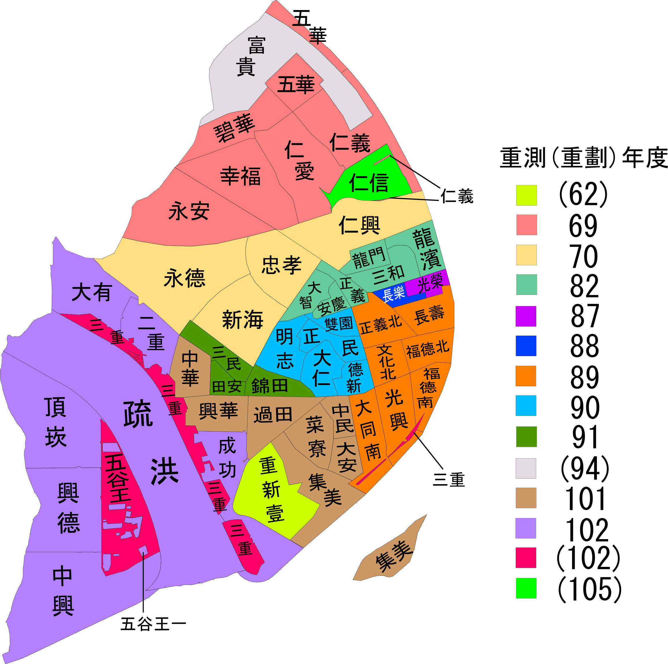 新北市三重地政事務所 行政轄區 三重區段